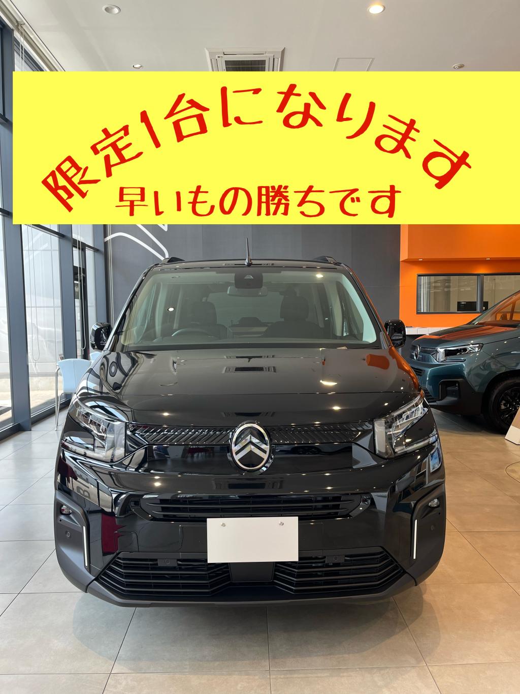 限定1台！！！