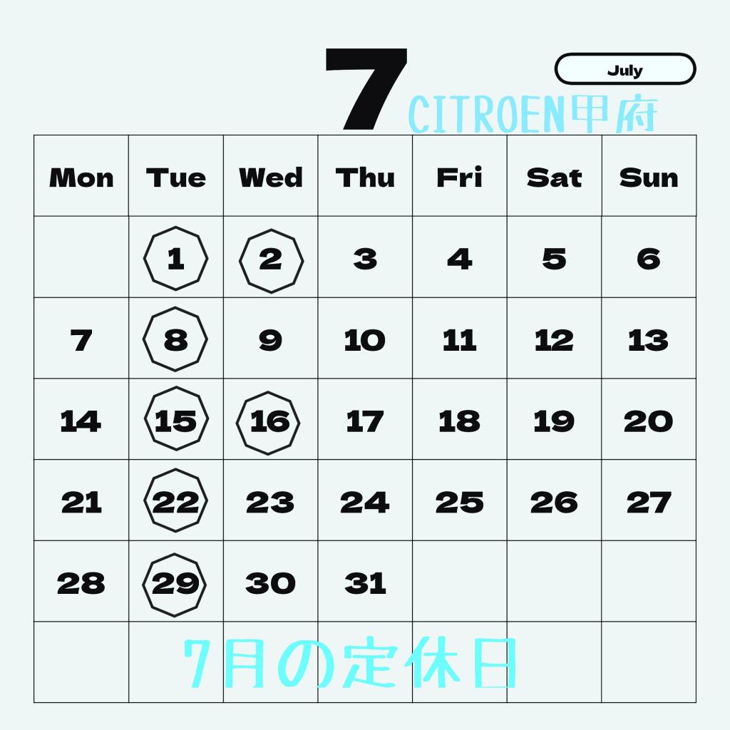 7月の定休日のご案内