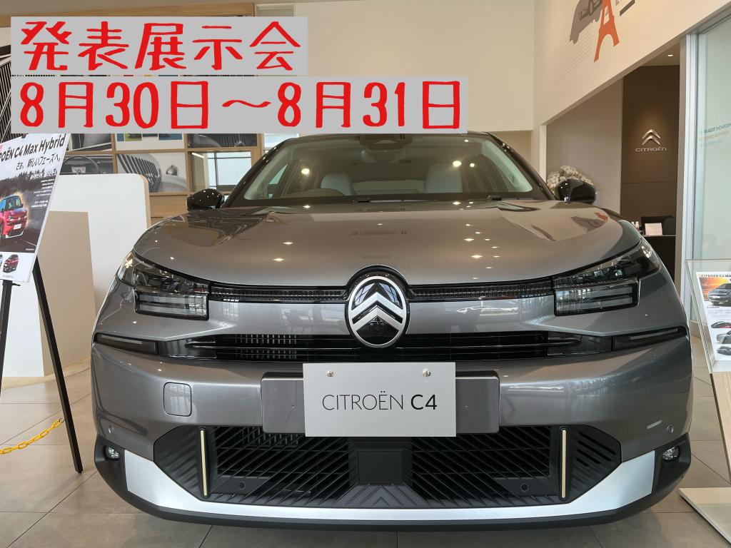 8月30日（土）～８月31日（日）C4　Edition　Lumiere発表展示会