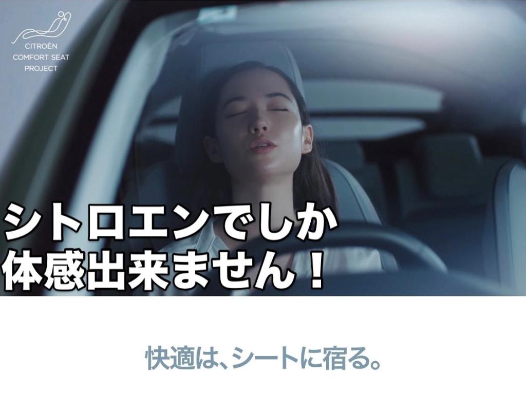 Comfort Seat Campaign 9/11 YHU⇒23TUEまで