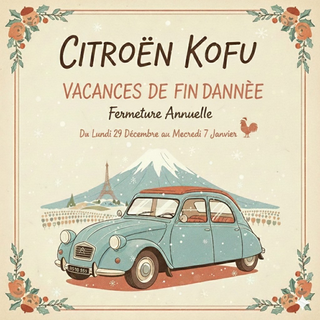 本日最終営業日