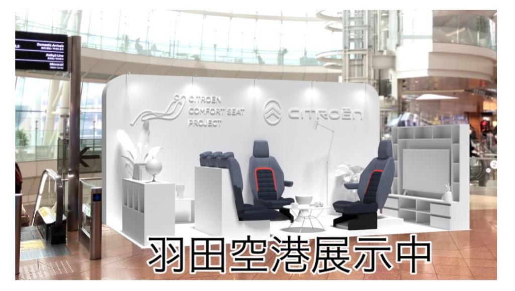 最高なシートでお出迎え！！