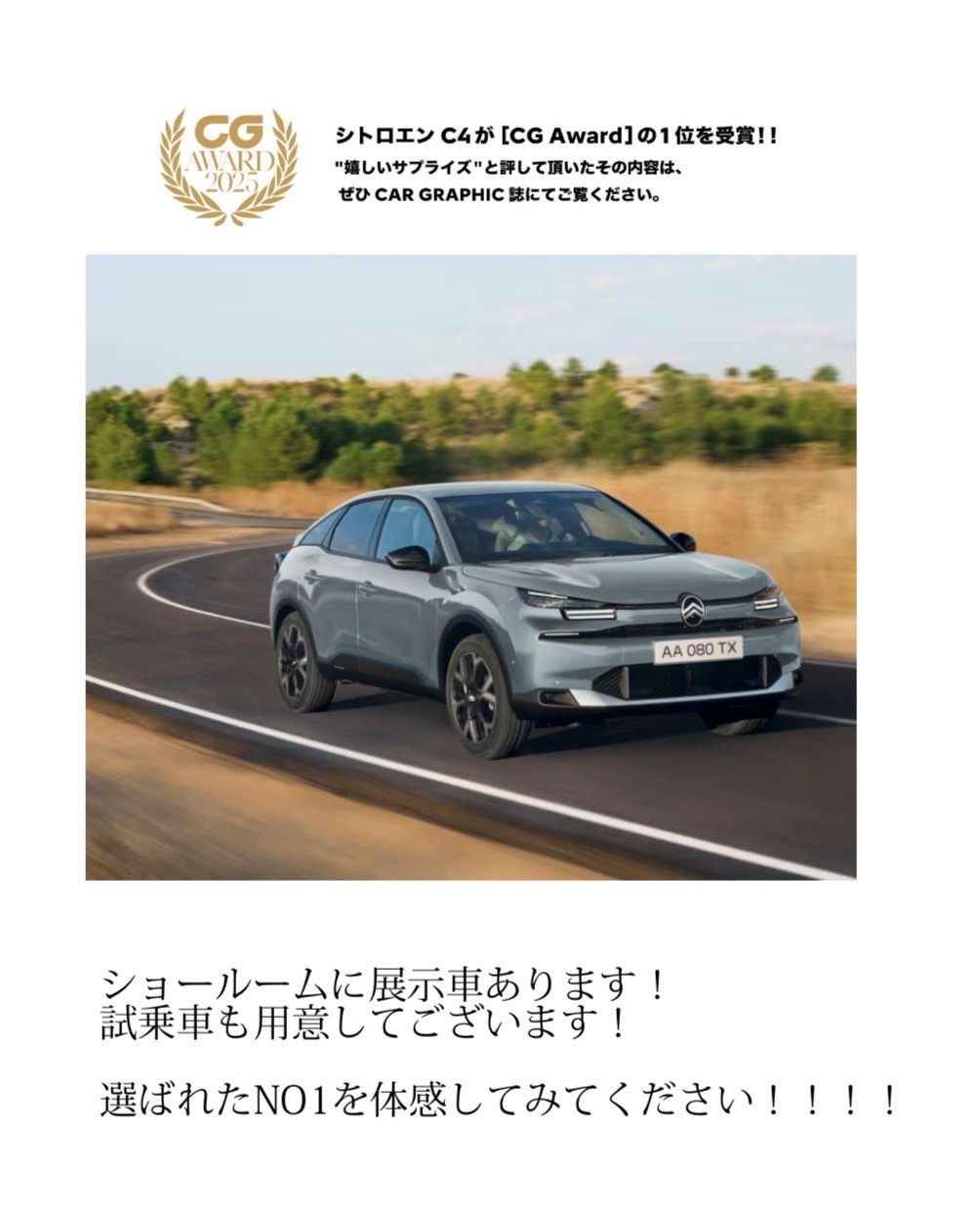 新型C4第1位を獲得しました！！