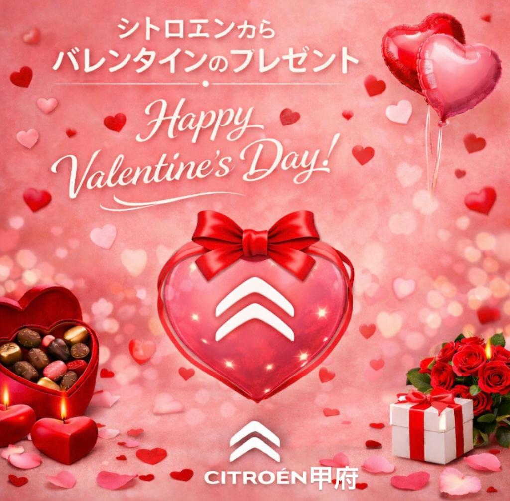 バレンタインデー（愛を込めて）