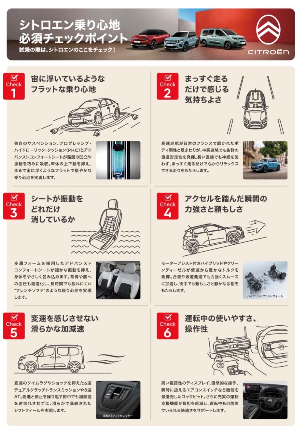 シトロエンの心地良さ！！