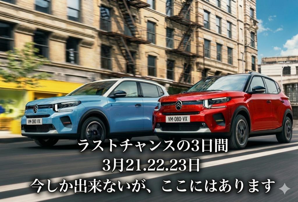 ラストチャンス